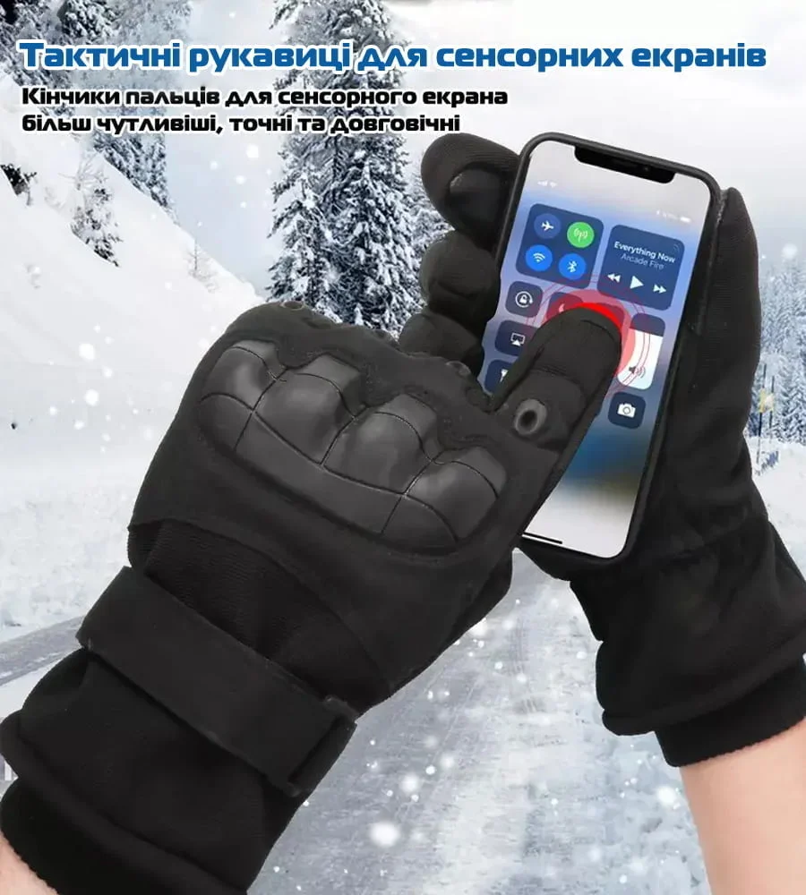 Тактичні зимові повнопалі рукавички із флісом Eagle Tactical ET-03 Black Розмір М