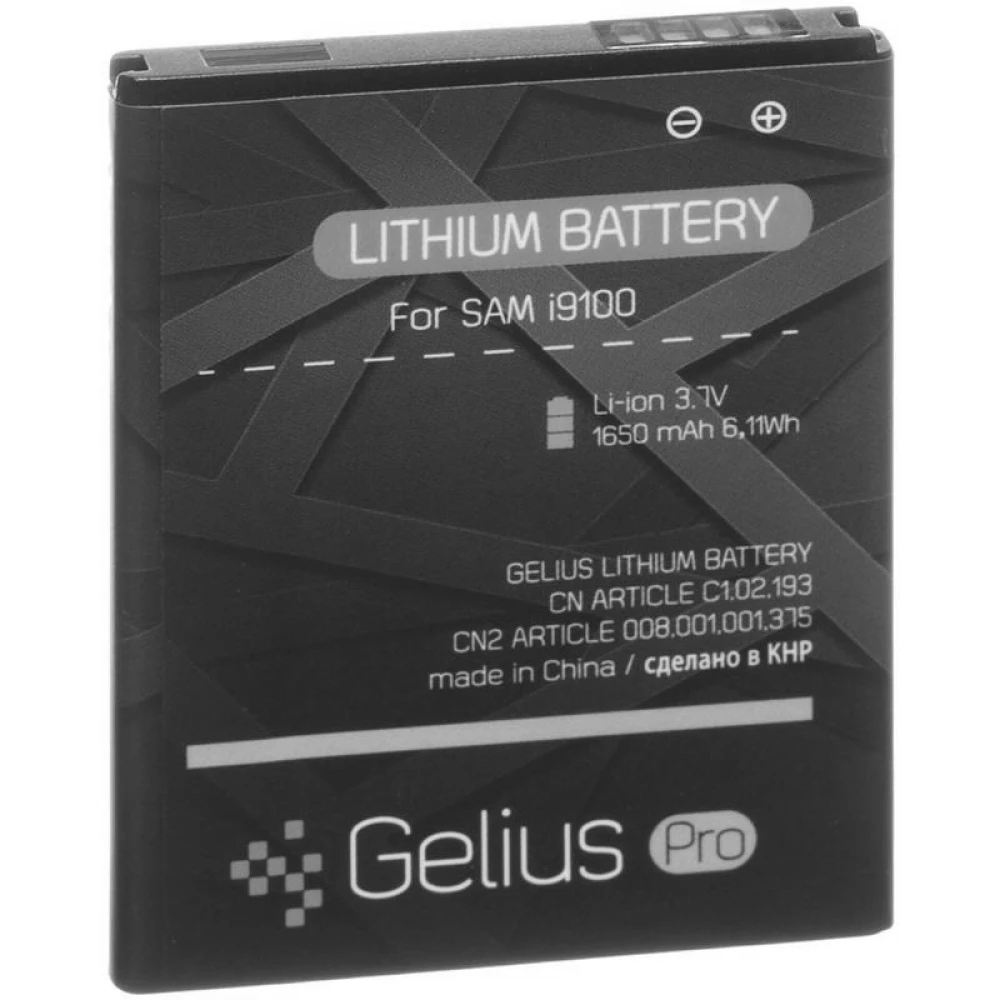 Battery Gelius Pro Samsung I9100 (EB-F1A2GBU) (1450 mAh)