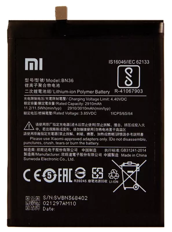 Акумулятор  Xiaomi BM40 (Mi2A) 