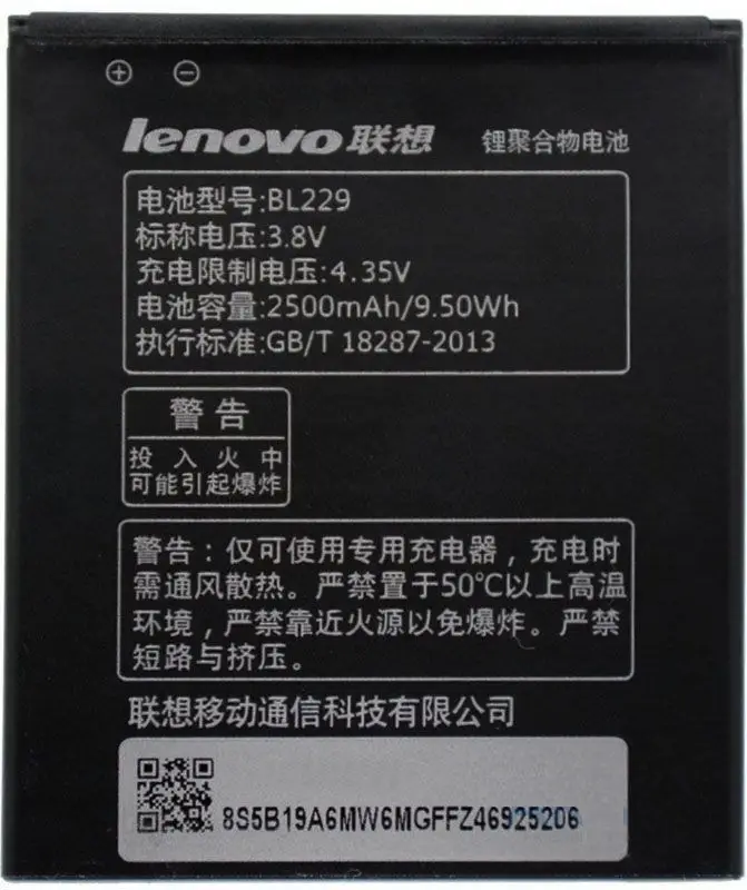 Акумулятор  Lenovo BL-229 (A808/A8) 