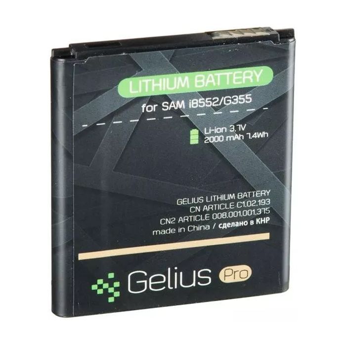 Samsung I8552/I8580/G355 battery (EB-585157LU)