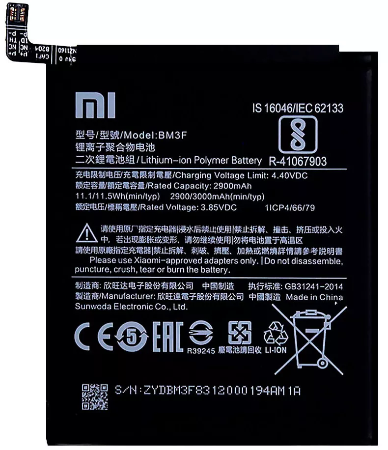 Акумулятор   Xiaomi BM3F (Mi8 Pro) 