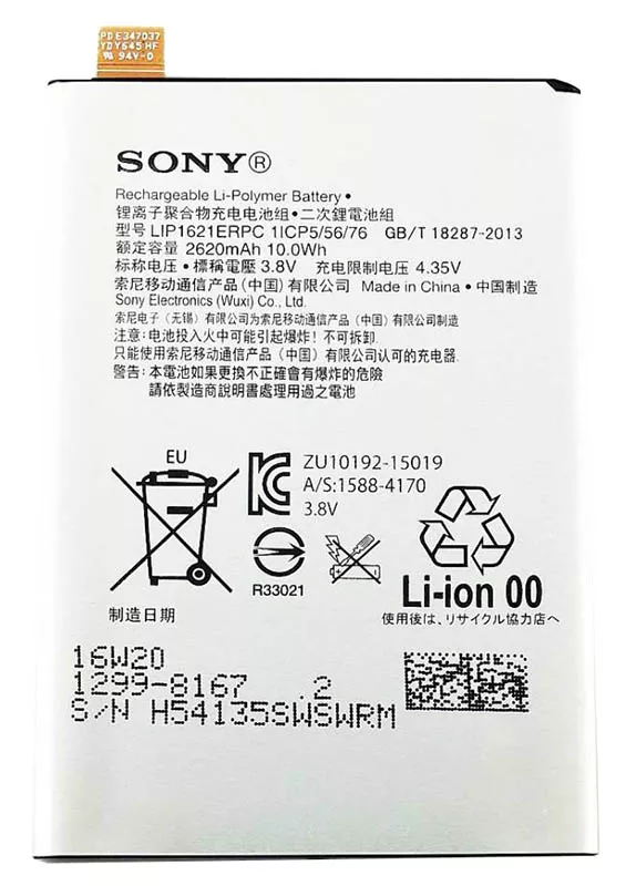 Battery Sony LIP1621ERPC Xperia X F5121/ F5122
