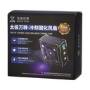 Mega-Idea Taichi Turbo-Cooling Fan with UV Lamp and Built-in Battery