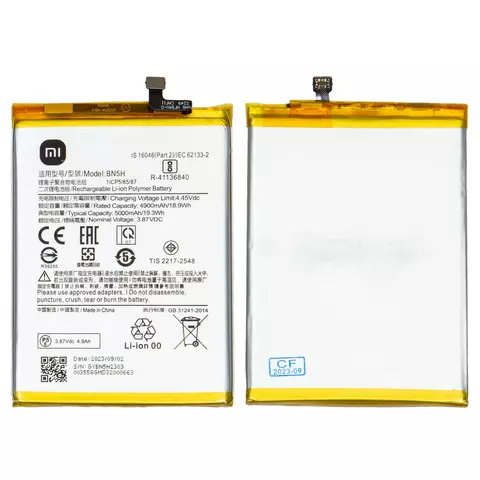 Акумулятор BN5H для Xiaomi Poco M4 5G, Poco M5 4G, Redmi 10 5G, Redmi Note 11E, Li-Polymer, 3,87 B, 5000 мАг, (PRC)