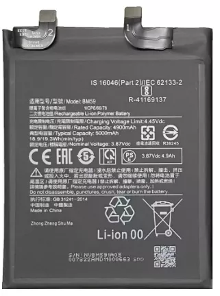Акумулятор Xiaomi 11T, BM59, (5000 mAh),  PRC