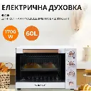 Духовка електрична настільна SOKANY SK-10010 об'ємом 60 літрів з таймером, білий