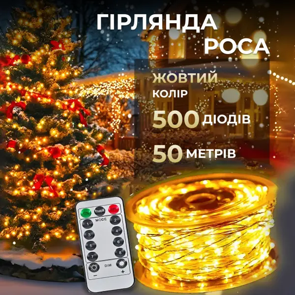 Garland of dew thread 500 LED length 50 m with a panel from the network, yellow
