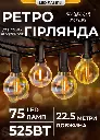 Retro-Girland Street 75 Led G40 Length 22.5 meters, yellow