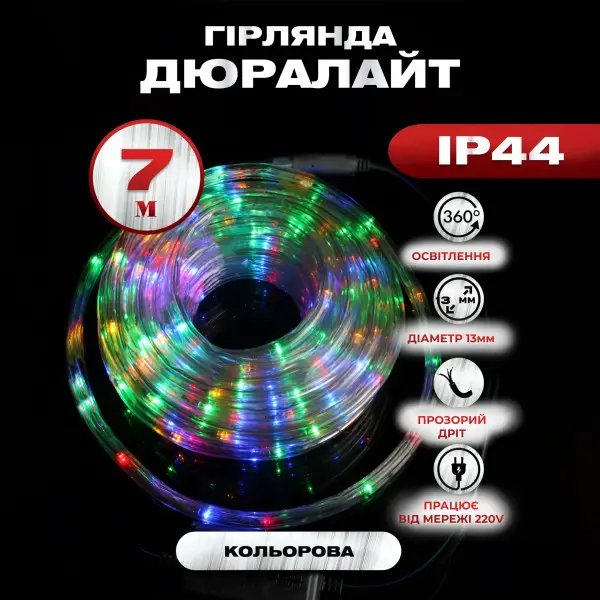 Garland Duralaite Street 240 LED 7 m Frost -resistant length, multicolor