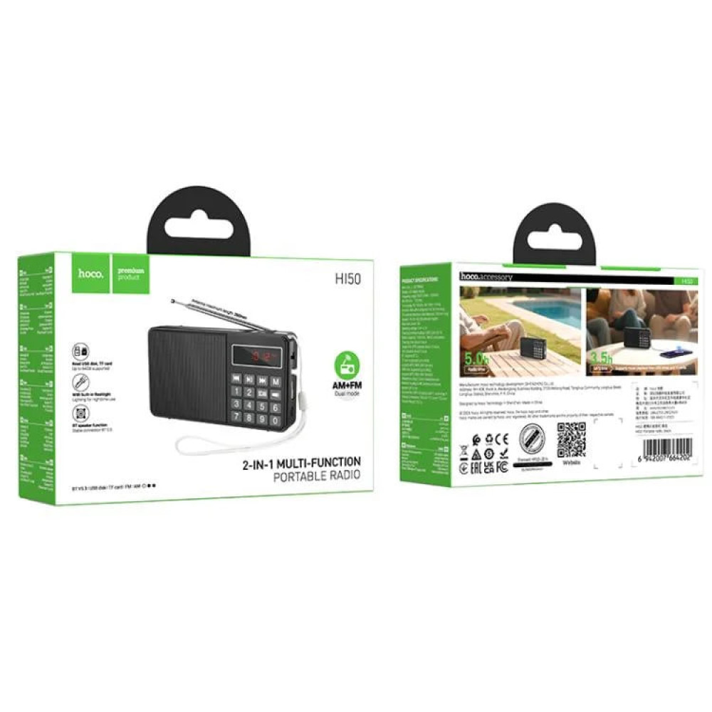 Портативне радіо Hoco HI50 з Bluetooth, FM, AM, MP3, TF та ліхтариком 1200mAh/5W (Чорний)