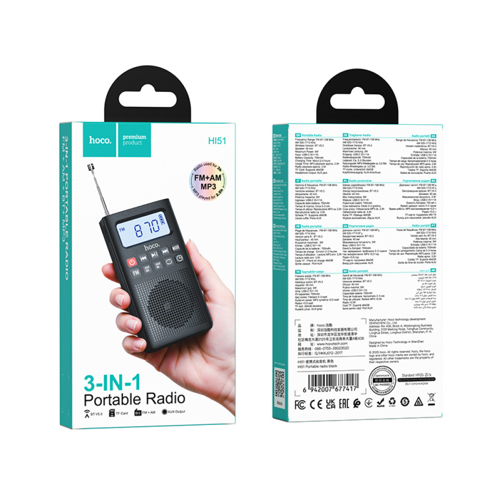 Портативне радіо Hoco HI51 з Bluetooth, FM, AM, MP3, TF, 700mAh/3W (Чорний)
