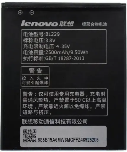 [37267] Акумулятор  Lenovo BL-229 (A808/A8) 