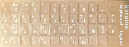 [000854009772] Наклейки на клавіатуру для ноутбука прозорі RUS/UKR-оранжеві