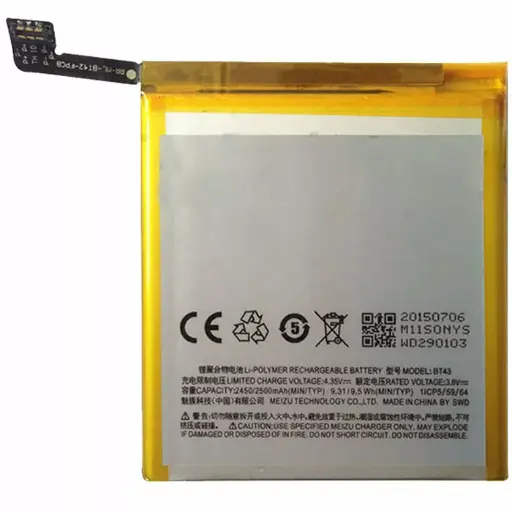 [087947007402] Battery Meizu BT43C (M2 Mini) (2450 mAh)