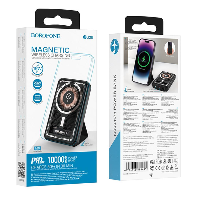 [6974443388695] BOROFONE BJ29 DISCOvery 10000mah PD20W with wireless charging