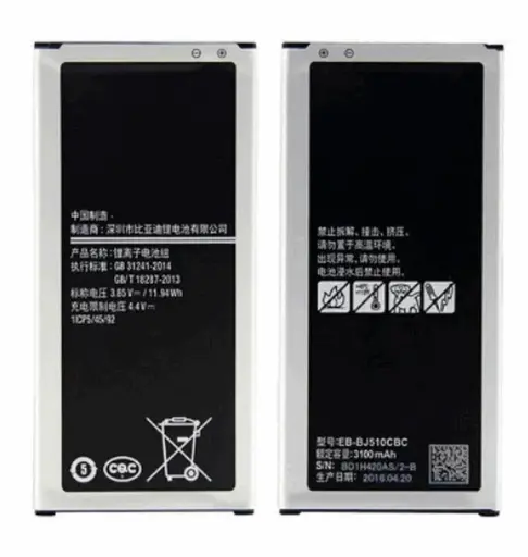 [28070] Battery EB-BJ510CBE for Samsung J510 J5 (2016) AAAA